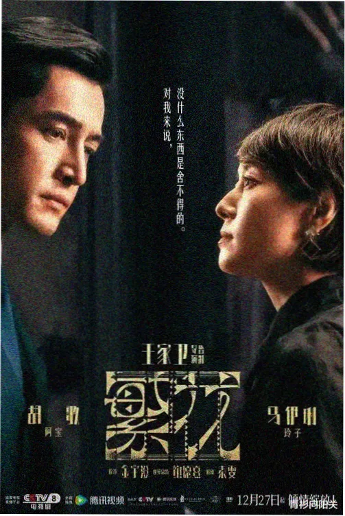 全网电视剧合集海报